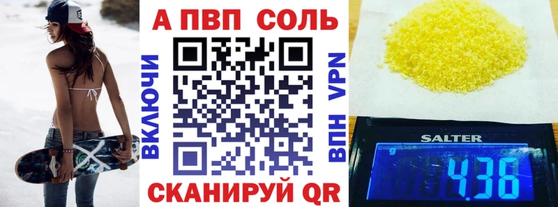 Alpha PVP Соль  сколько стоит  Константиновск 