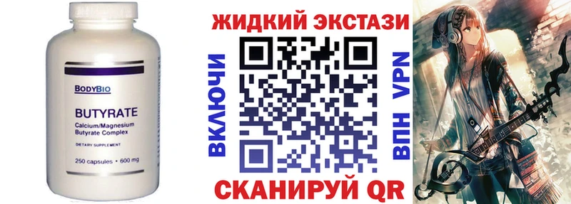 БУТИРАТ оксибутират Константиновск