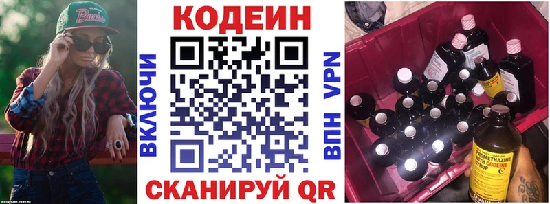 Кодеиновый сироп Lean Purple Drank  Константиновск 