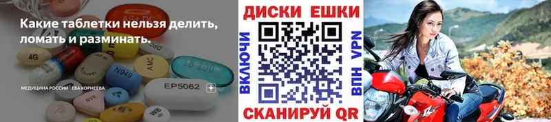 ЭКСТАЗИ диски Константиновск
