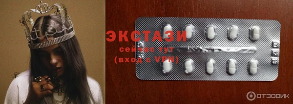 экстази Белоозёрский
