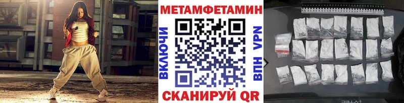 Метамфетамин пудра Константиновск
