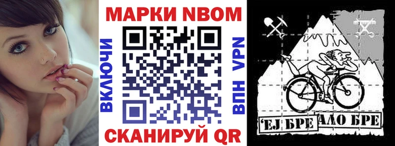 Марки 25I-NBOMe 1,8мг Константиновск